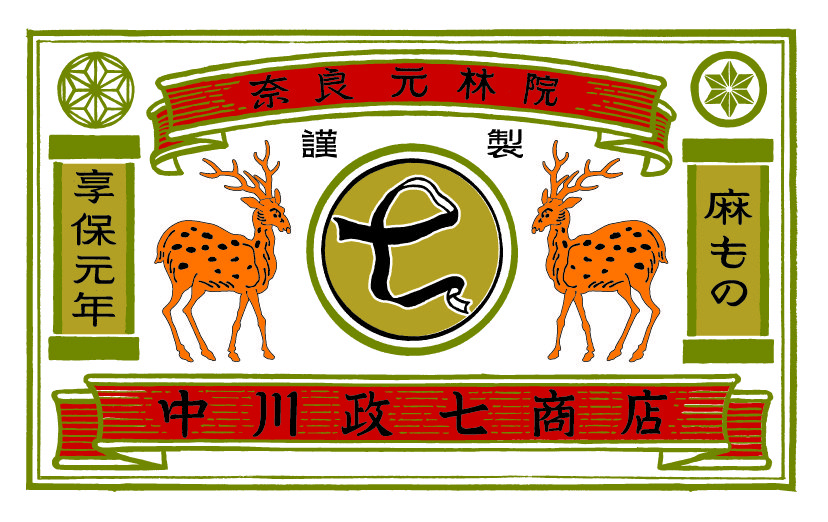 ★中川政七商店ロゴ（カラー・会社ロゴ）大.jpg