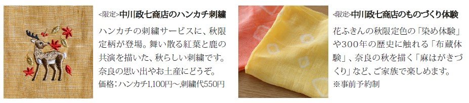秋限定土産.jpg