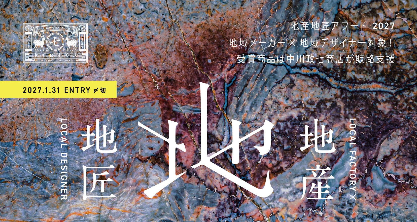 【告知】エントリー検討者向け オンライン説明会を開催します！